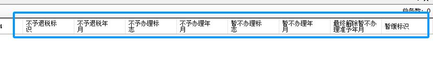 生产企业退税申报表解读_出口退税企业增值税表2样本_增值税报表免抵退申报汇总表差异
