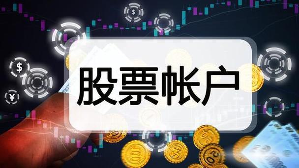 上海a股证券账号怎么使用_一码通账户功能用途_证券账户类型划分