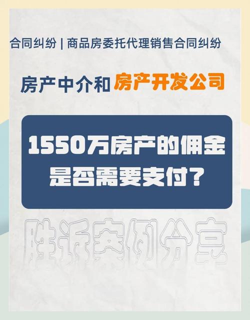 李某与营业部佣金纠纷引关注，关键争议焦点在哪？