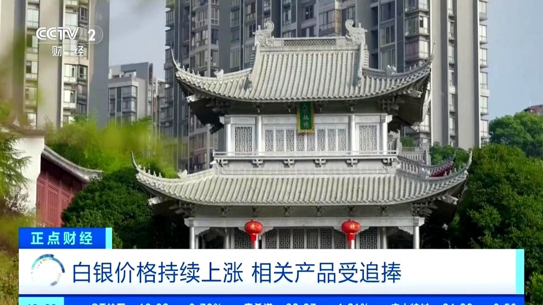 白银价格飙涨_光伏产业白银需求_买纸黄金哪个银行好