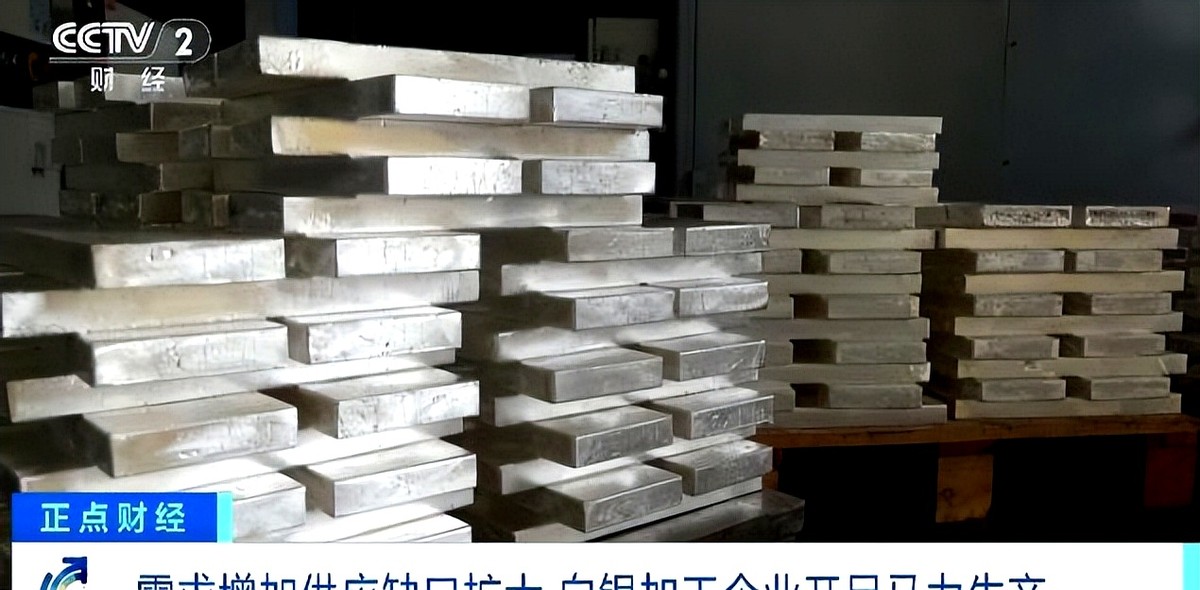 白银价格飙涨_买纸黄金哪个银行好_光伏产业白银需求