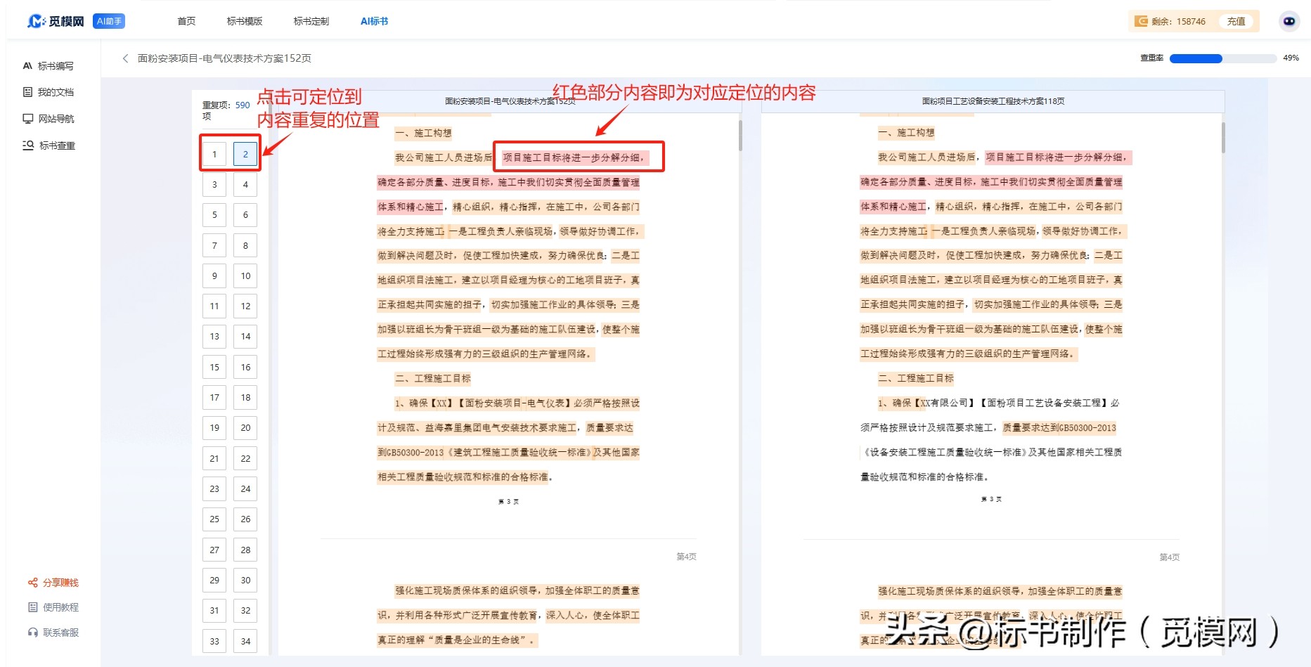 快速解析招标文件调整要点_招标过程中有哪些风险_招标文件变更应对策略