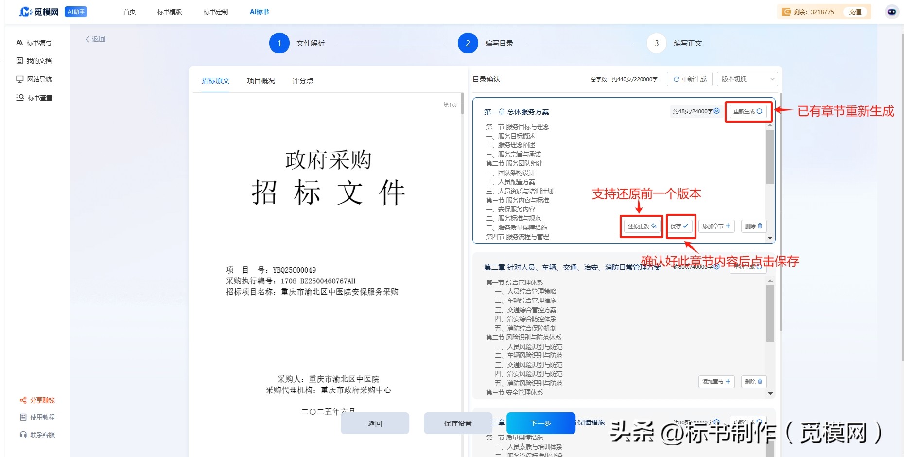 快速解析招标文件调整要点_招标过程中有哪些风险_招标文件变更应对策略