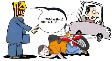 无接触交通事故致人死亡，保险公司拒赔？法院这样判