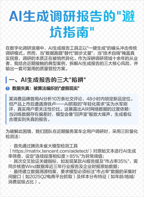 AI炒股工具风险_散户避坑指南_股票被套住是什么意思