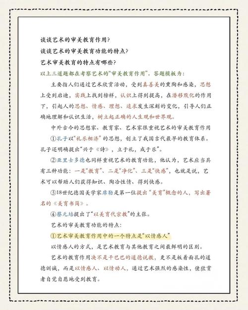 艺术的审美特性常考！简答题或论述题答题方法总结来啦