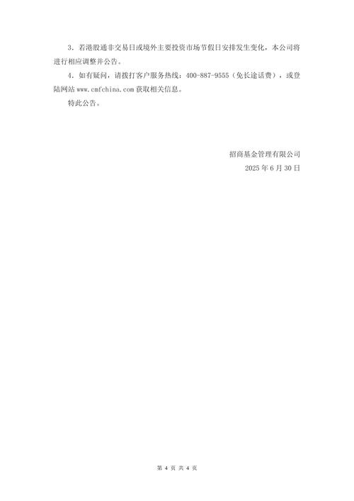 奥特佳发布问询函回复公告：更新财务数据，推进定向增发进程