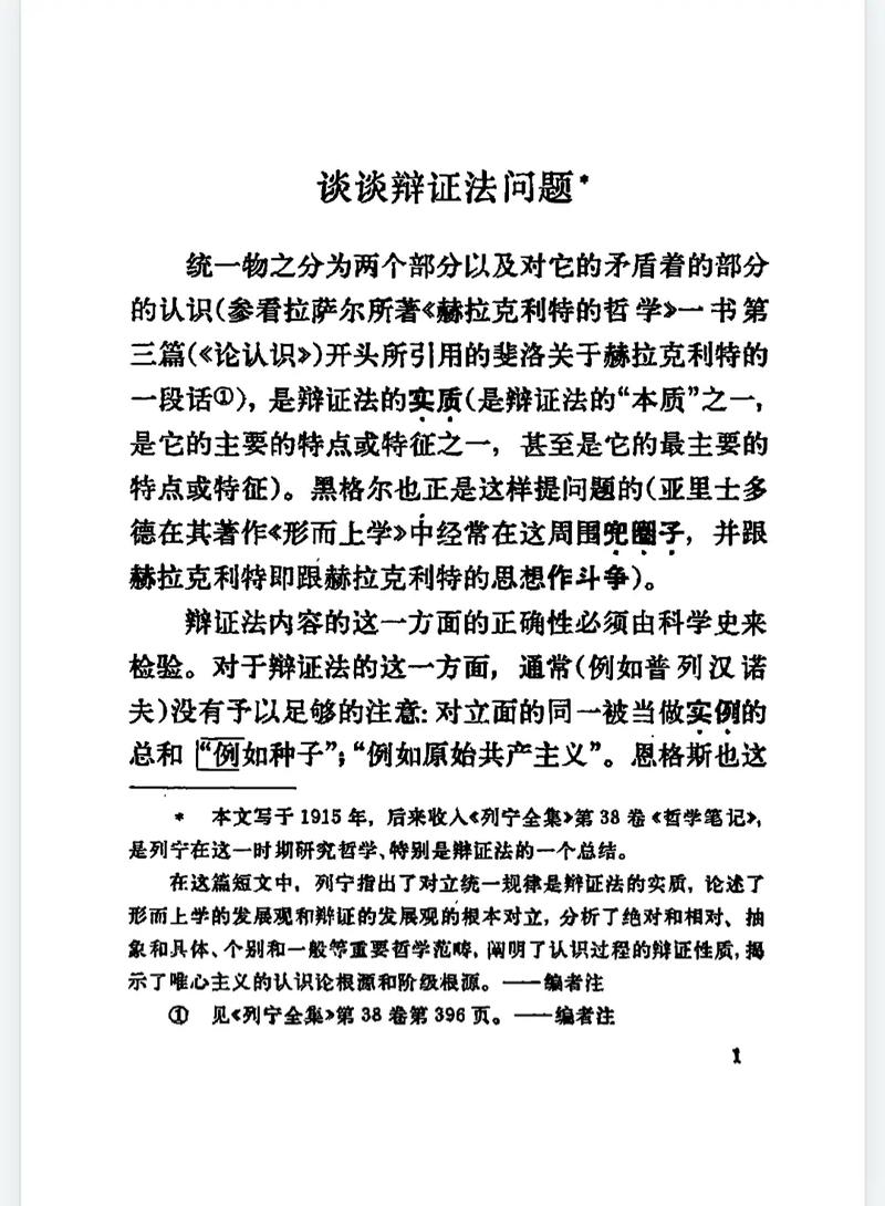 马克思主义哲学辩证唯物主义_你该去看看黑格尔的逻辑学_列宁哲学体系思想