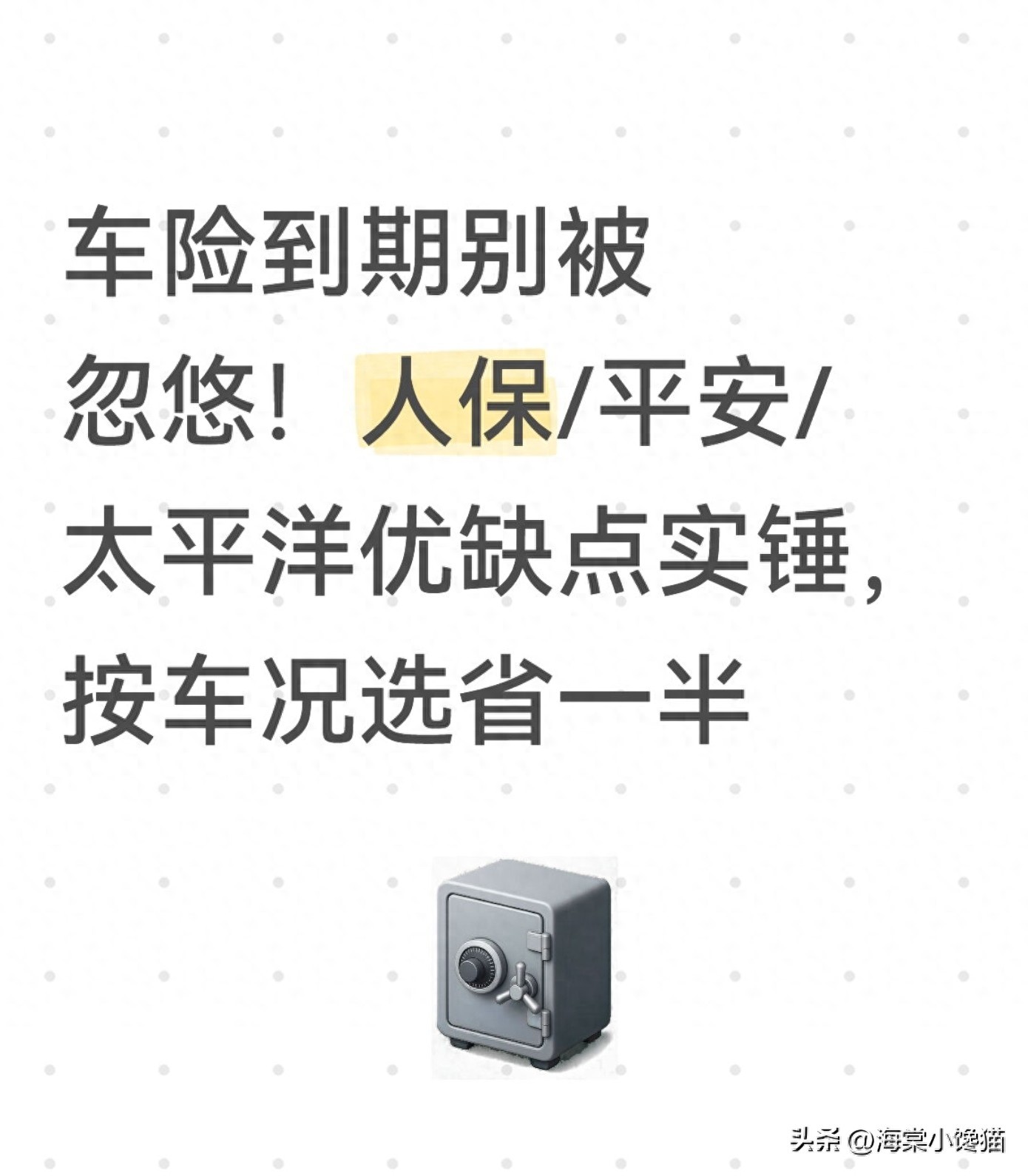 人保理赔材料清单，交强险保单复印件要带吗？车险避坑指南