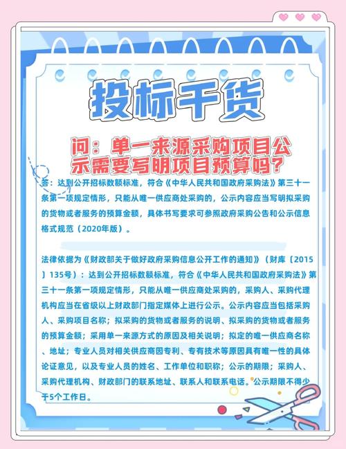 单一来源采购有真性假性之分？法定适用情形你知道几种？