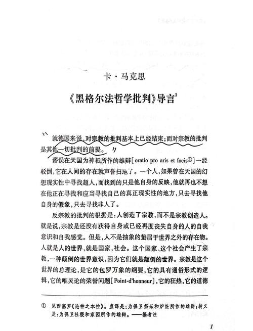 想理解黑格尔的辩证逻辑？你该去看看黑格尔的逻辑学