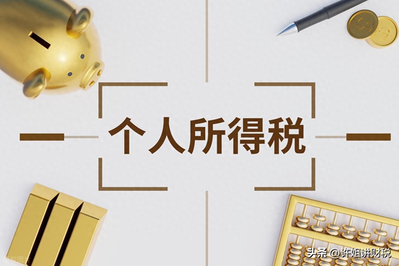 全年一次性奖金纳税所属期核心原则：只看实际发放年份