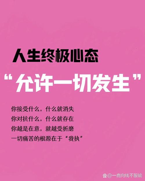 正向思维引领人生，放下诸多负累，努力铸就命运