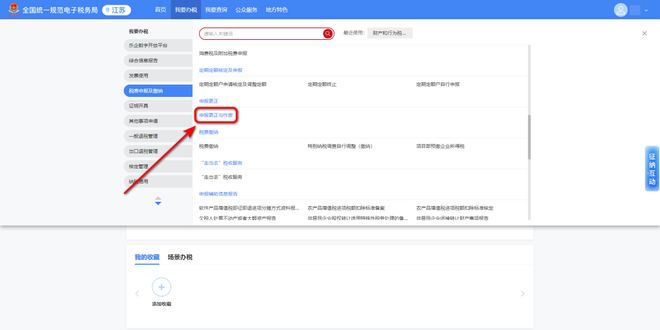 小规模强转一般纳税人_六税两费减免条件_小型微利企业汇算清缴