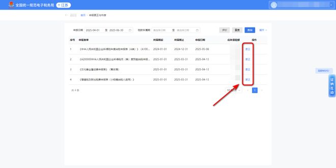小规模强转一般纳税人_六税两费减免条件_小型微利企业汇算清缴