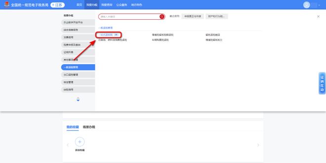 六税两费减免条件_小型微利企业汇算清缴_小规模强转一般纳税人