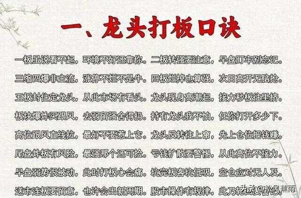 股票被套住是什么意思_涨停板风险分析_股票打板操作逻辑