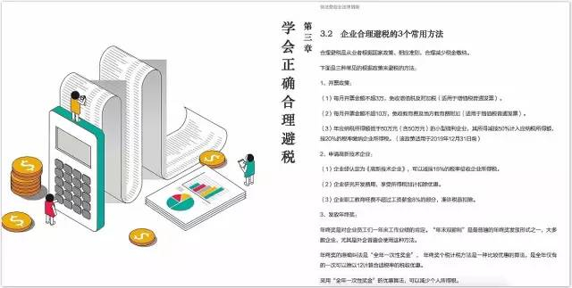 创业公司法律风险_初创企业法律防范_解答什么是法律概念的意义