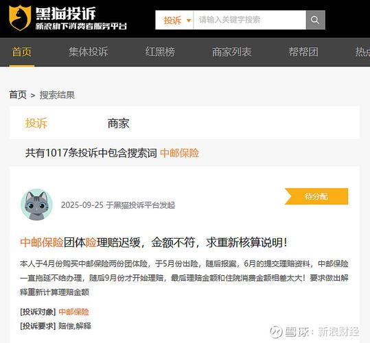 中邮保险前总经理失联背后：增资、举牌与人事动荡，2025年险企巨变