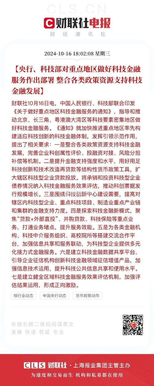 国家提供的十万元创业基金_国家级创业投资引导基金_科技金融15条