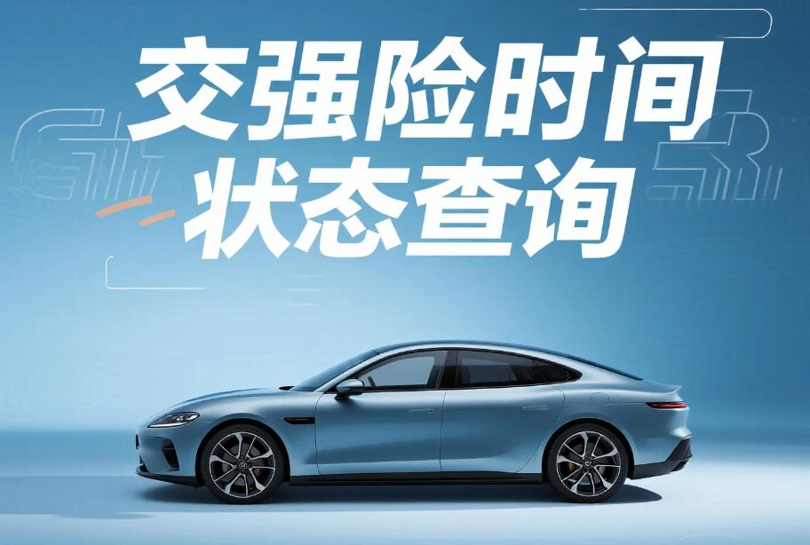 交强险投保流程新车老车续保方法_人保汽车保险理赔需要交强险保单复印件吗_交强险是什么为什么必须买怎么查到期时间