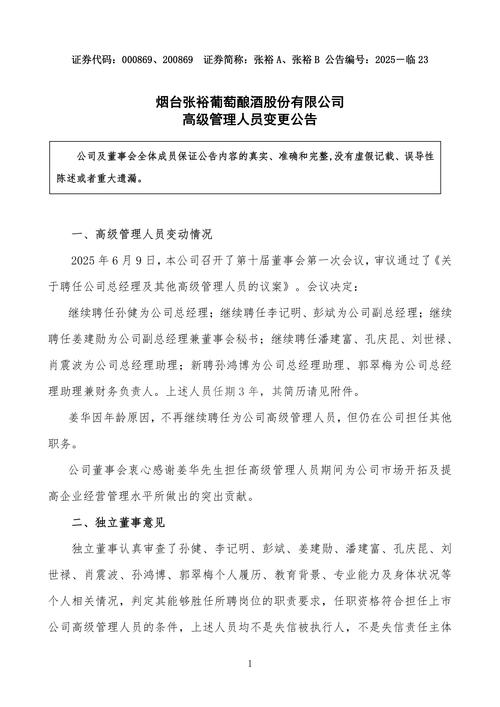 南京钢铁股份有限公司电话_南京钢联股权出售情况_南钢股份实际控制人变更进展