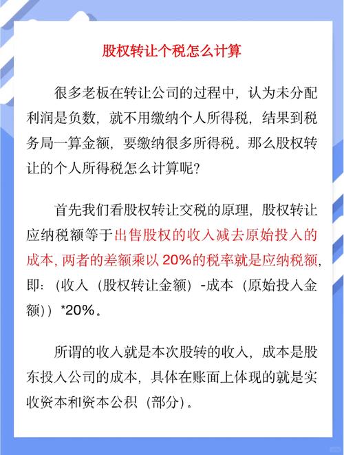 北交所股票税收政策明确，原始股卖出后个税缴纳有新规