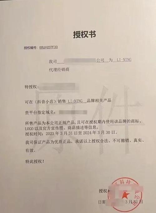 出口品牌授权书是什么？有它才能合法出口防侵权