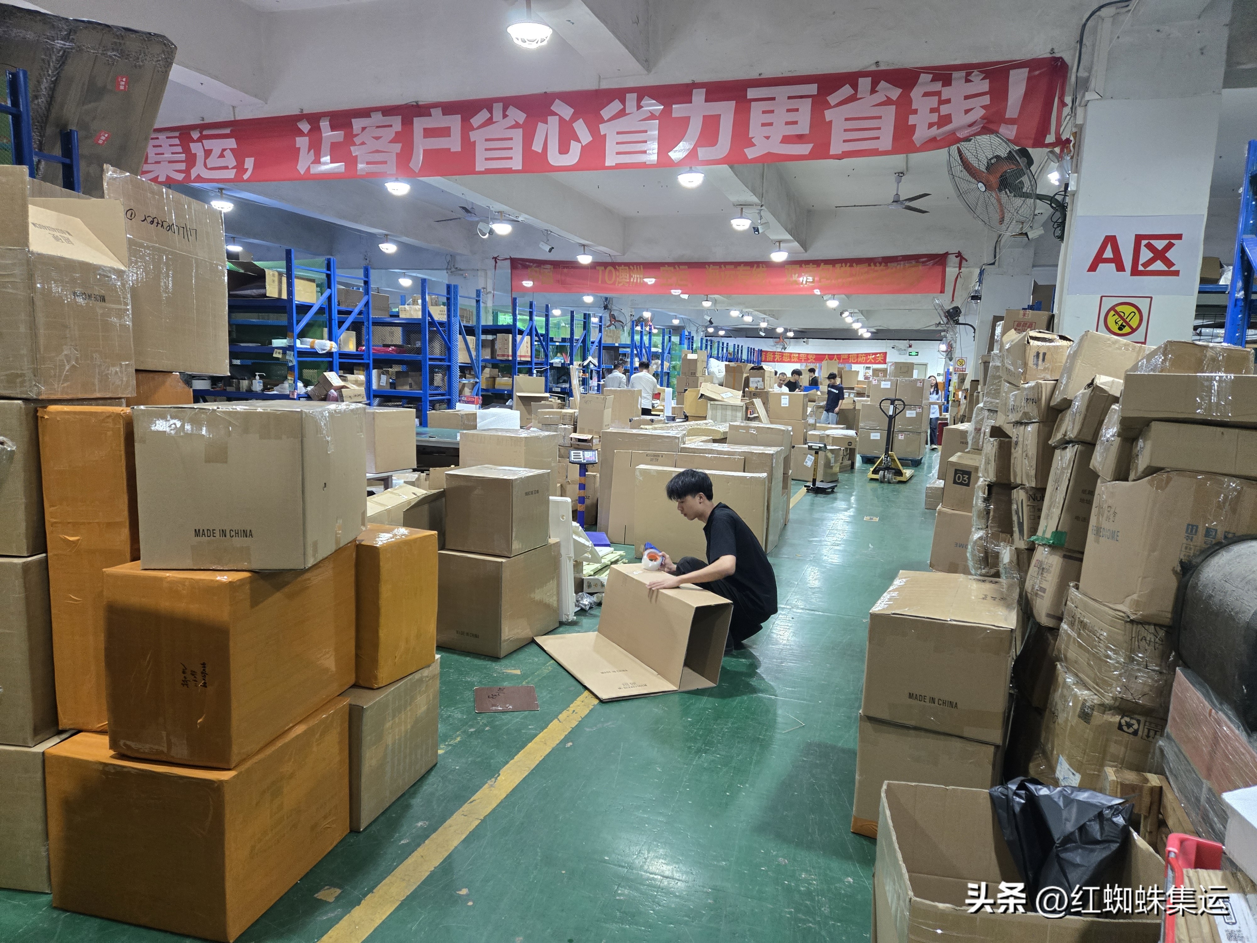 美国海淘转运公司哪个好_红蜘蛛集运美国线路_红蜘蛛集运安全时效