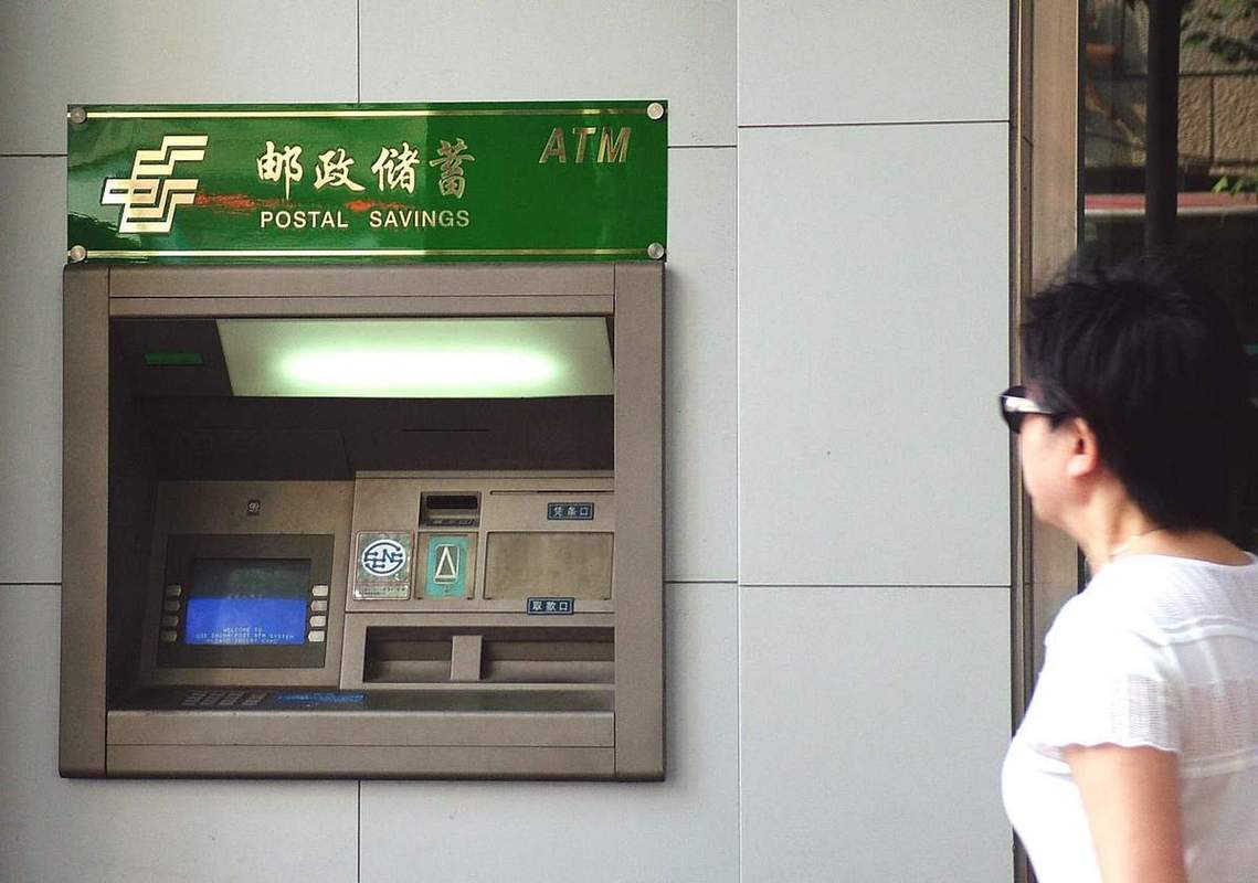 跨行取钱还要手续费吗？央行回应来了