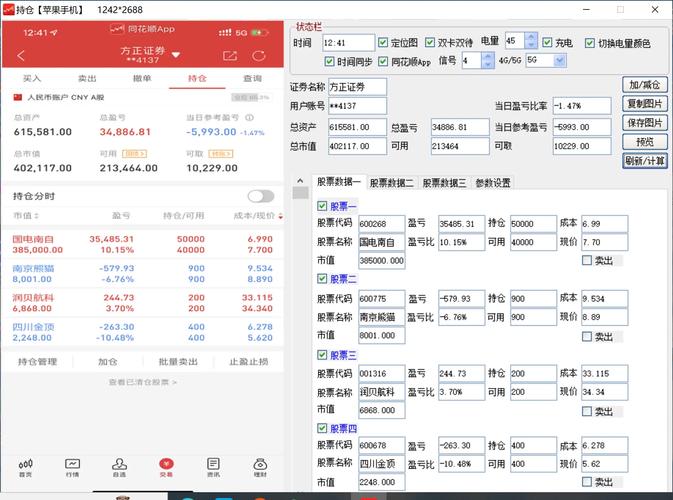 股票成交统计图怎么看_风控成本量化Excel_做T表格方案