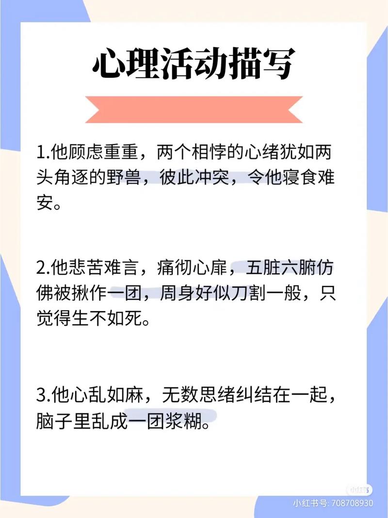 什么是心理活动描写？3个例子让你一看就懂