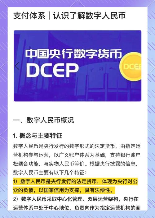2026年1月1日起数字人民币巨变！钱将换种‘存’法啦