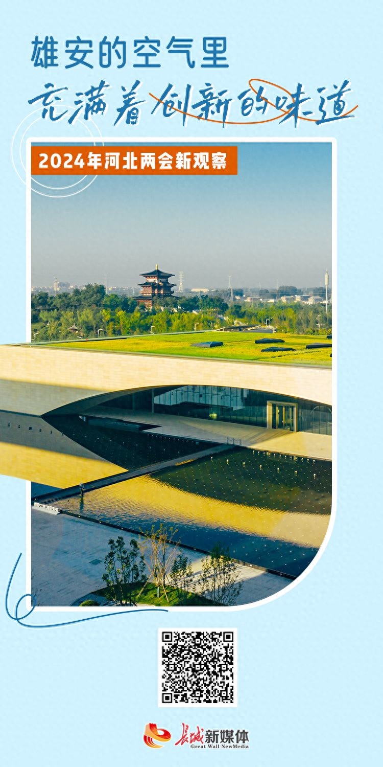 雄安城市计算中心：未来之城的城市大脑，智能元素融入生活