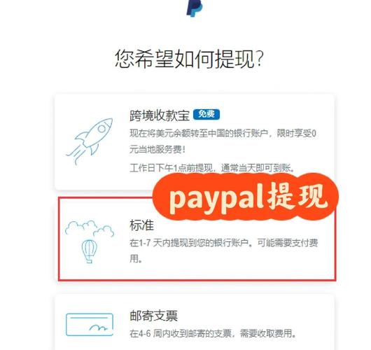 个人paypal能收美金_贝宝PayPal安卓版下载_PayPal手机支付软件特色