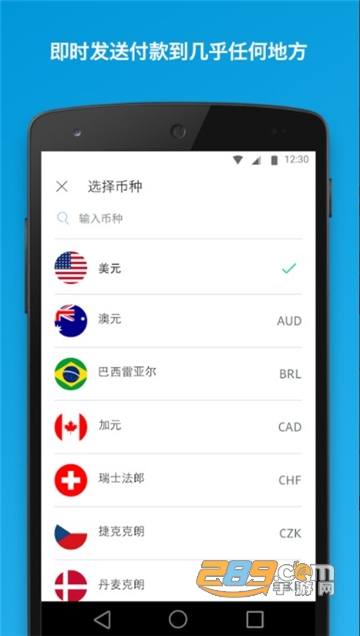 贝宝PayPal安卓版下载_PayPal手机支付软件特色_个人paypal能收美金