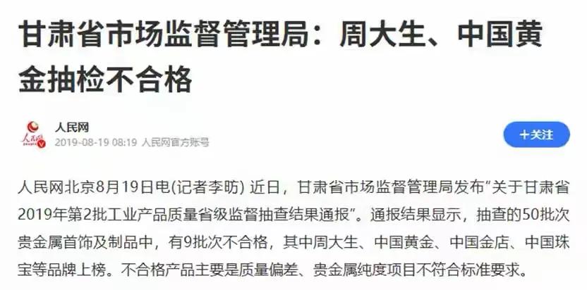 黄金饰品市场乱象避坑指南_投资黄金手饰有风险吗_足金挂坠掺假检测