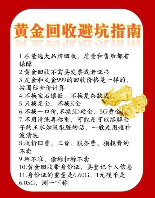 黄金饰品市场乱象避坑指南_足金挂坠掺假检测_投资黄金手饰有风险吗