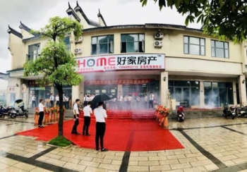 福州丹厦房产营销策划有限公司_福建福居房地产破产_福州中介倒闭潮