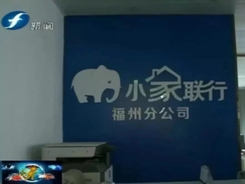 福州中介倒闭潮_福建福居房地产破产_福州丹厦房产营销策划有限公司