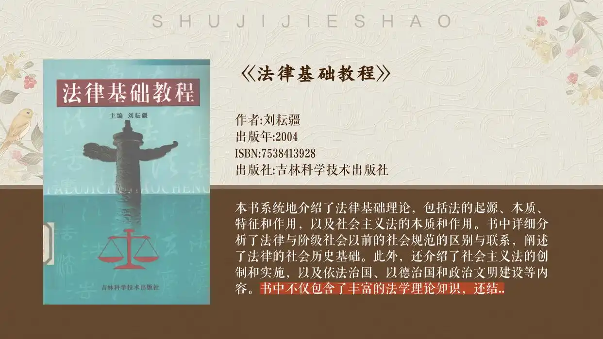法的阶级性国家意志体现_法的社会作用的内容_法的本质统治阶级意志体现