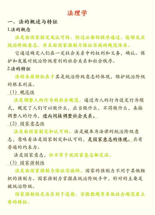 法的阶级性国家意志体现_法的本质统治阶级意志体现_法的社会作用的内容