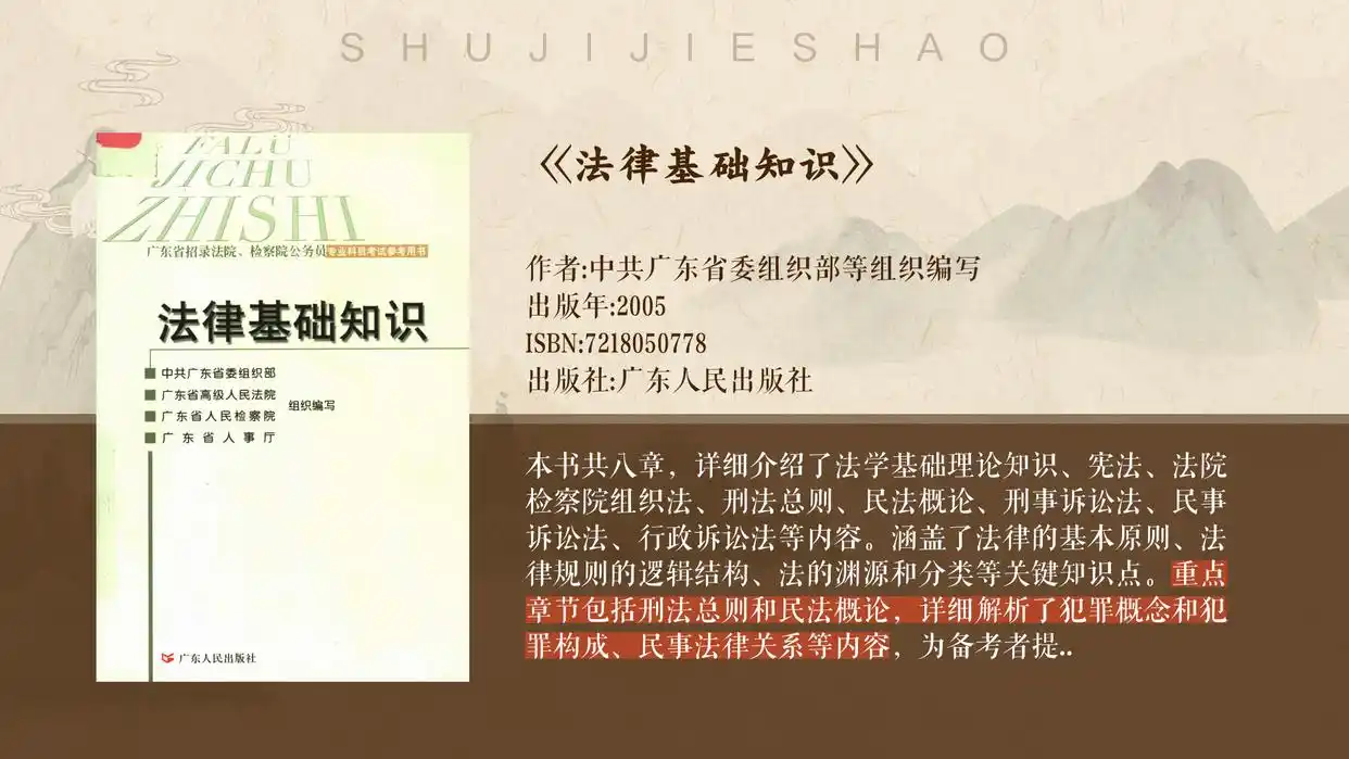 法的阶级性国家意志体现_法的社会作用的内容_法的本质统治阶级意志体现