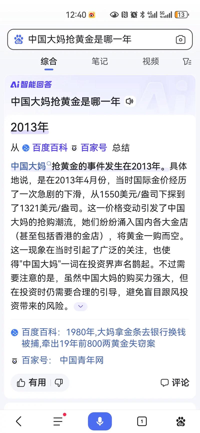 黄金价格下跌原因_后qe时代专家建议:中国大妈,黄金还能继续买!_黄金投资购买时机