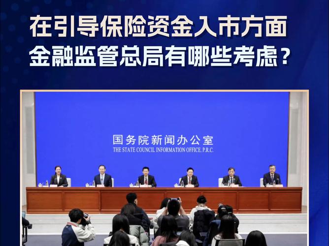 险资入市政策利好_保险资金权益类资产监管比例调整_保险资金入市规则