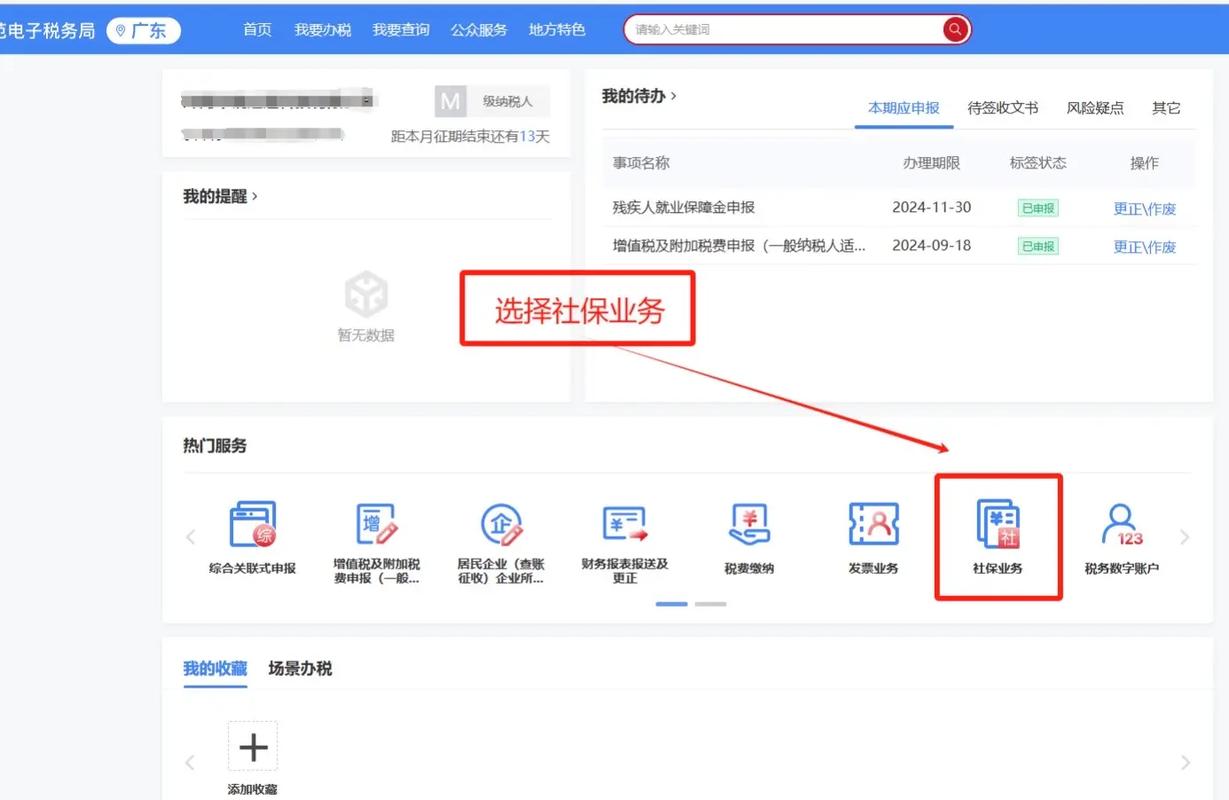 小企业网上报税流程,登录电子税务局三步搞定