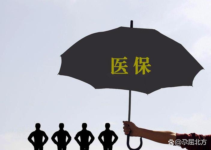 养老账户和医保账户不一样？一文讲清两者构成区别