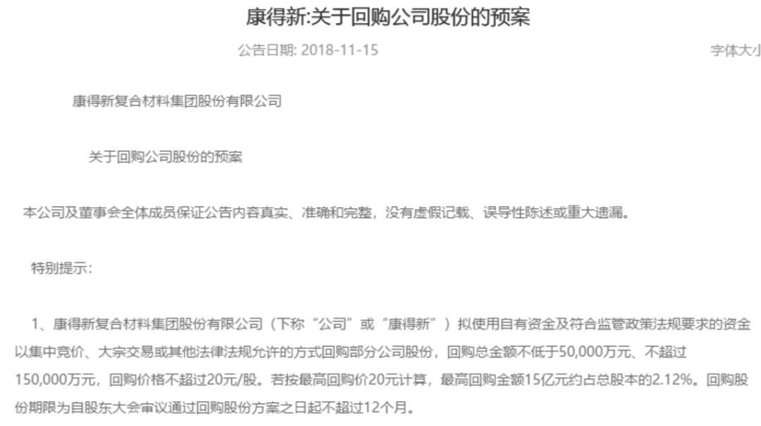 康得新财务风险分析_康得新债券违约_康得新 财务 资金新闻