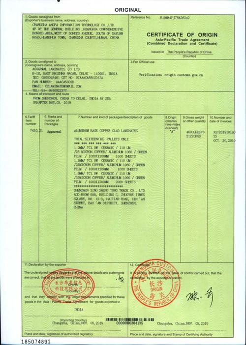 原产地证书格式要求_亚太贸易协定原产地证书,出口企业应在什么以电子方式签发原产地证书,_原产地证书注意事项