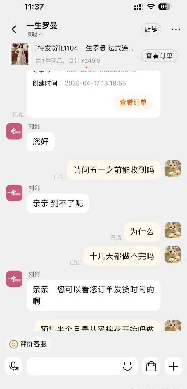 网购仅退款取消_平台购物体验下降_网购没有运费险可以退吗